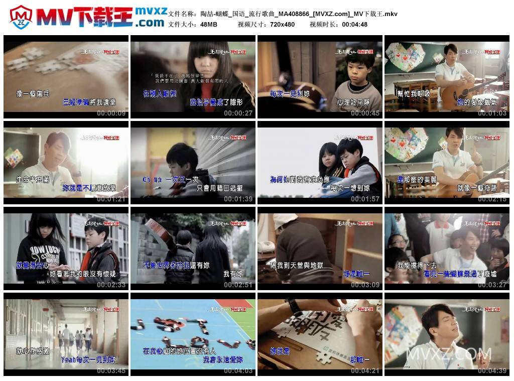 陶喆-蝴蝶_国语_流行歌曲_MA408866